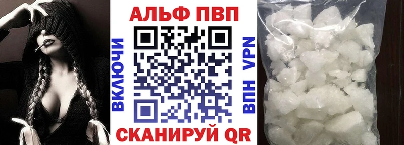 магазин    Иноземцево  APVP кристаллы 