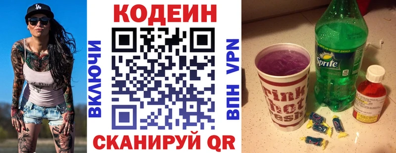 даркнет сайт блэк спрут рабочий сайт Codein Purple Drank Иноземцево