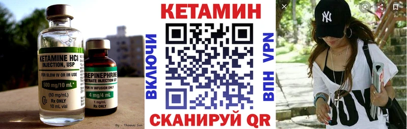 закладки Иноземцево MEGA сайт Кетамин ketamine