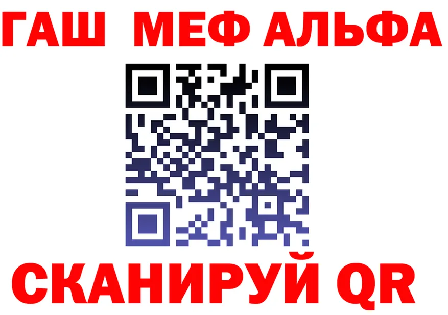 Alpha PVP СК КРИС ССЫЛКА площадка мега Иноземцево