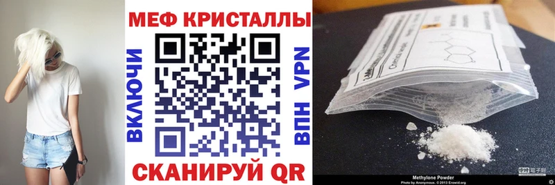 Меф мяу мяу  Иноземцево 
