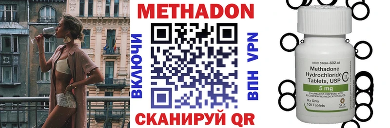 МЕТАДОН VHQ Иноземцево