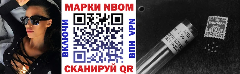 Марки 25I-NBOMe 1500мкг  Иноземцево 