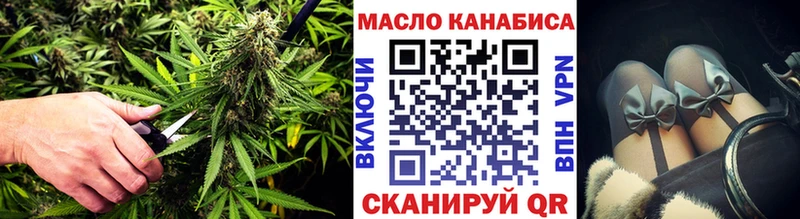 ТГК THC oil где найти наркотики Иноземцево